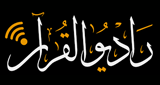 Radio Quran Karem radio live streaming logo