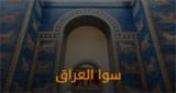 Radio Sawa Iraq radio live streaming logo