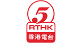 RTHK Radio 5 radio live streaming logo