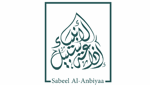 Sabeel Al Anbiyya