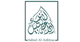 Sabeel Al Anbiyya radio live streaming logo