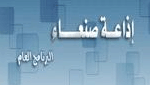 Sana’a Radio