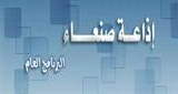 Sana’a Radio radio live streaming logo