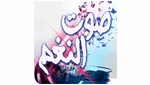 Sawt El Nagham