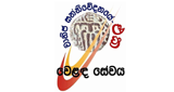 Sinhala Commercial Service radio live streaming logo