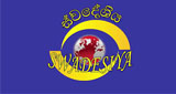 Swadeshiya Sevaya Live radio live streaming logo