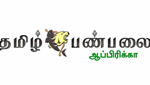 Tamil Panpalai Africa