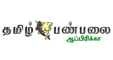Tamil Panpalai Africa radio live streaming logo