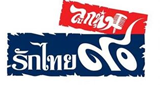 Thai Love Lovers 90 radio live streaming logo