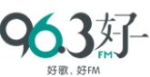 96.3好FM radio live streaming logo
