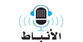alanbat test Radio radio live streaming logo
