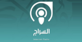 Alseraj Radio radio live streaming logo