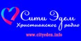 Эден хотын Христийн радио (на русском) radio live streaming logo