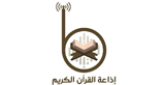 إذاعة القرآن الكريم radio live streaming logo