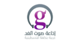 إذاعة صوت الغد radio live streaming logo