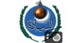 ۩ السيادة ۩ radio live streaming logo