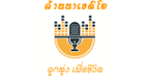 ไทยลานนาเรดิโอ เพลงลูกทุ่ง เพื่อชีวิต radio live streaming logo