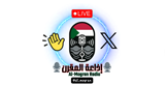 ⬤ إذاعة المقرن ⬤ radio live streaming logo