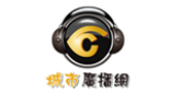 城市廣播 – 城市廣播 radio live streaming logo