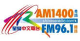 星島中文電台 Sing Tao Chinese Radio radio live streaming logo