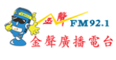 金聲廣播電台 radio live streaming logo