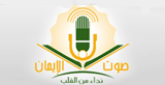 Eman Live radio live streaming logo