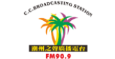 FM90.9 The Voice of Chaozhou Radio radio live streaming logo