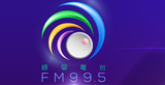 Green Village Radio FM 99.5 – 澳門 radio live streaming logo