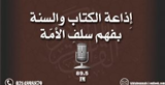 Kitabb Sunnah English radio live streaming logo