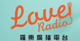 Love Radio 羅東廣播電台 radio live streaming logo