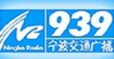 Ningbo Traffic Radio radio live streaming logo