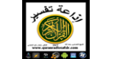 Quraan Radio Tafsir radio live streaming logo