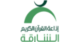Quran Radio From Sharjah radio live streaming logo