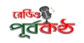 Radio Purbakantho radio live streaming logo