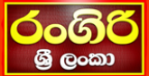 Rangiri Sri Lanka radio live streaming logo