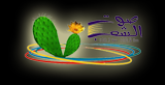 Sawt El Shaeb Radio radio live streaming logo