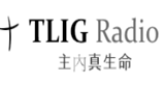 True Life in God Radio Chinese radio live streaming logo